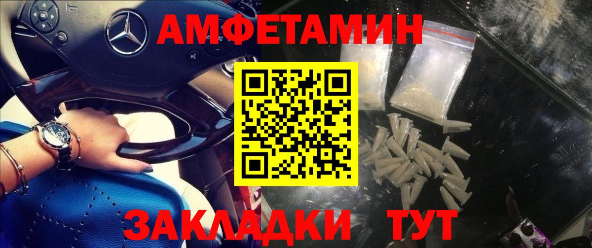 Amphetamine  АМФЕТАМИН Premium  Вход с VPN  Кемерово 