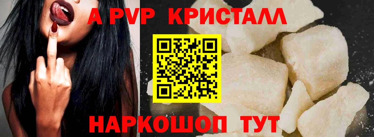 Alpha PVP СК КРИС Кемерово