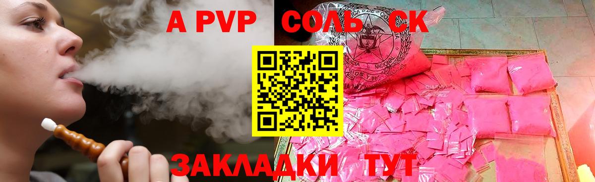 Альфа ПВП VHQ  APVP СК  Вход с VPN  APVP мука  Кемерово 