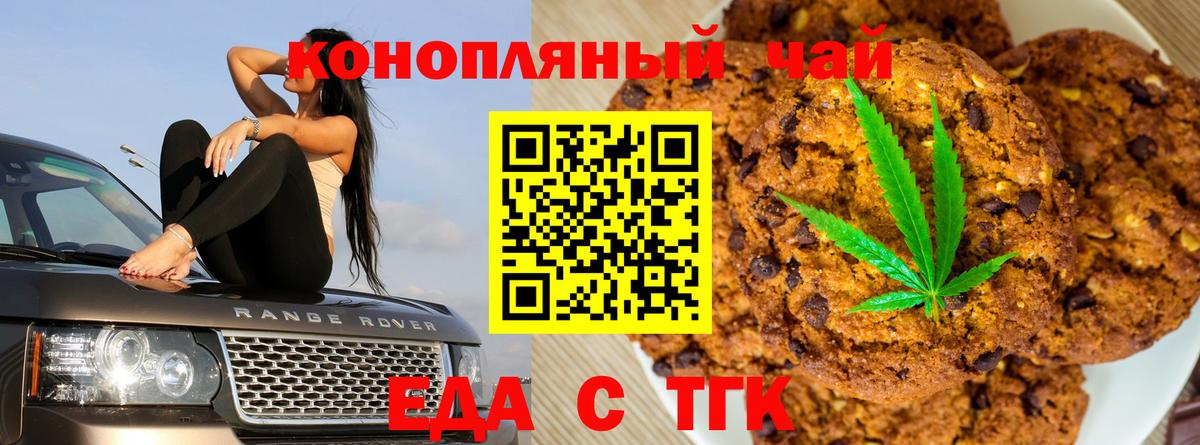 Cannafood марихуана  Вход с VPN  Кемерово 
