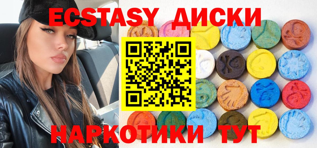 Экстази  Экстази 280 MDMA  Вход с VPN  Кемерово  Ecstasy Cube 