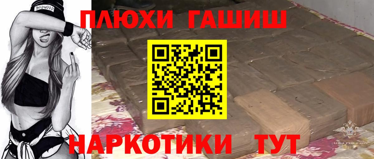 ГАШИШ гарик Кемерово