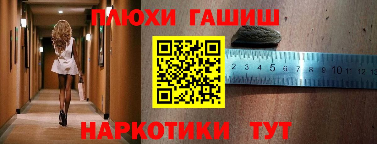 Кемерово  ГАШИШ VHQ  Вход с VPN 