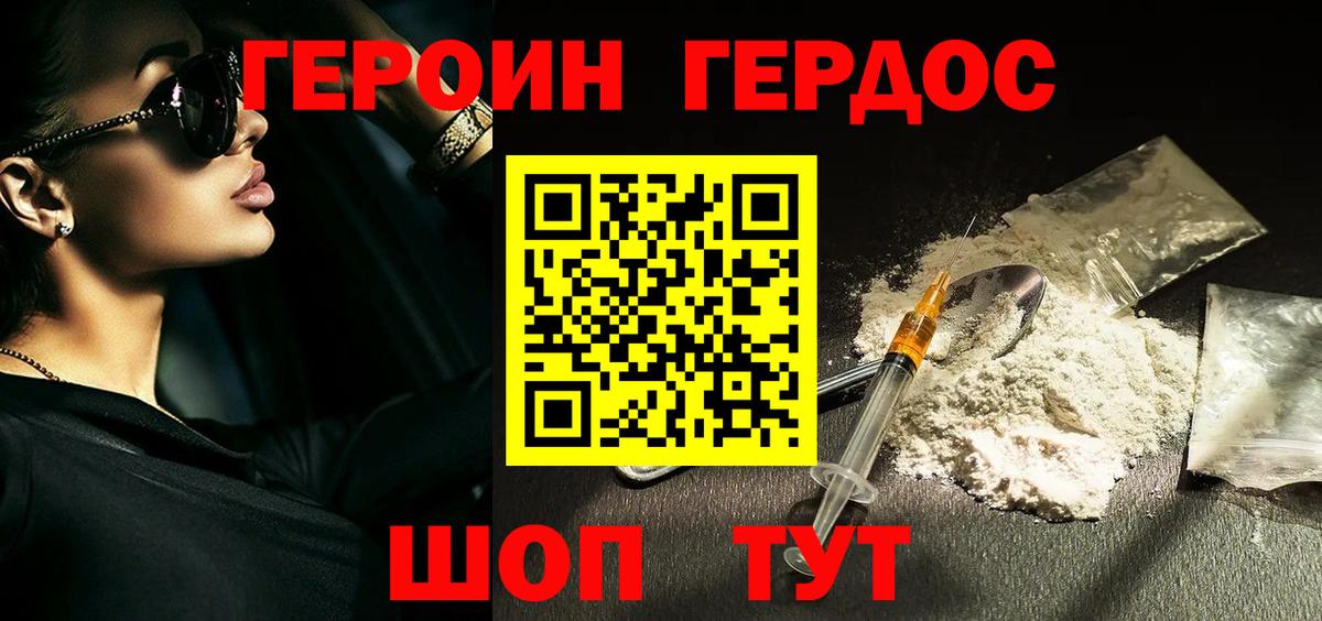 Кемерово  Героин  Вход с VPN  Героин Афган 