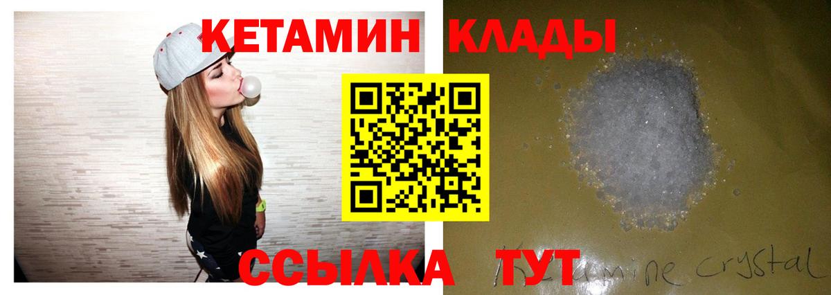Кетамин ketamine Кемерово