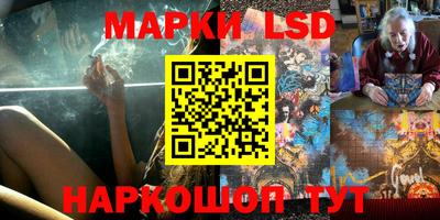 марки lsd Кунгур