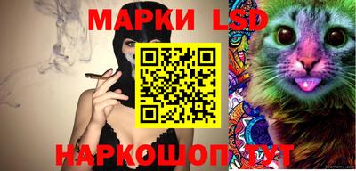 марки lsd Кунгур