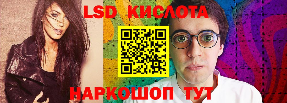 Лсд 25 экстази кислота  Вход с VPN  Кемерово  LSD-25 экстази кислота 
