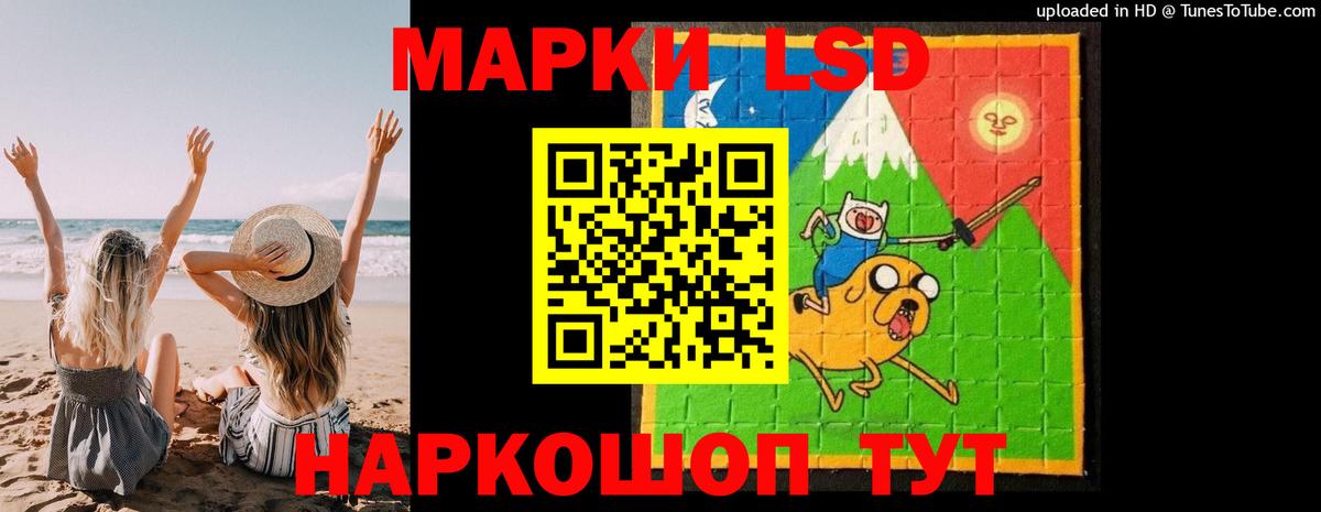 LSD-25 экстази кислота Кемерово