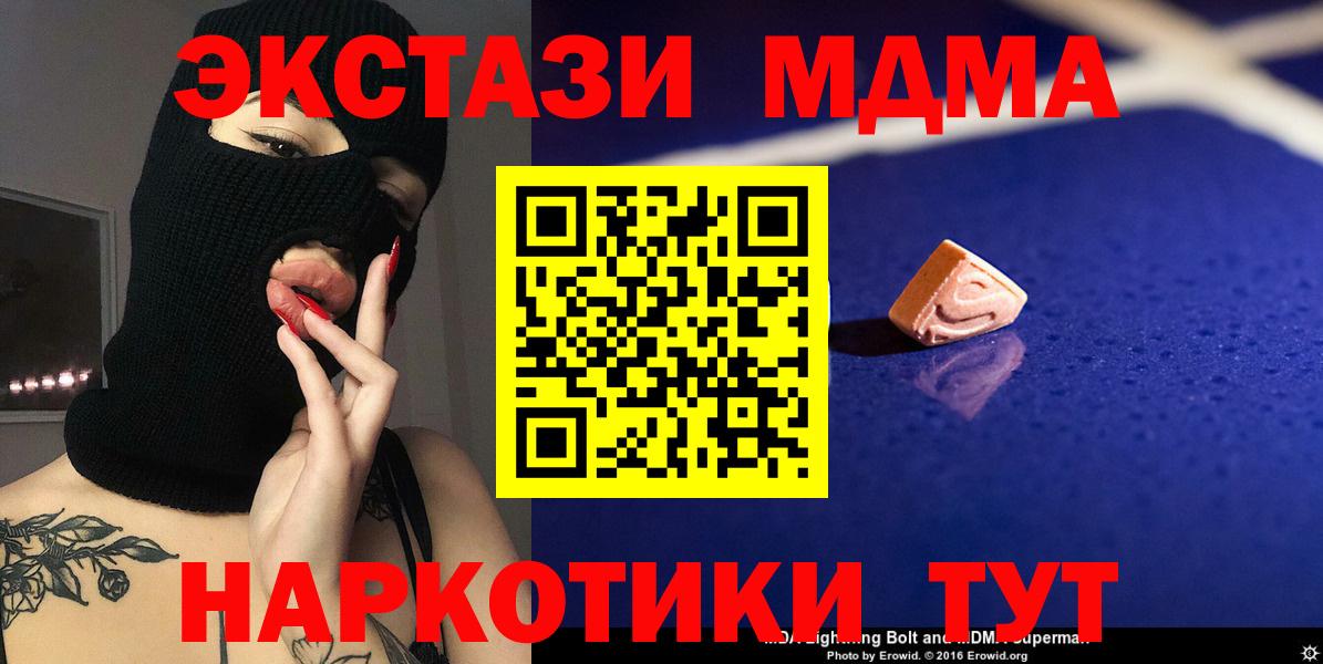 Кемерово  МДМА crystal  МДМА crystal  Вход с VPN 