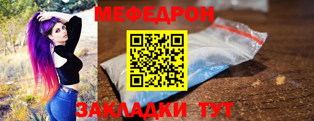 где можно купить   Мефедрон  Кемерово  Мефедрон  Вход с VPN  Мефедрон mephedrone 