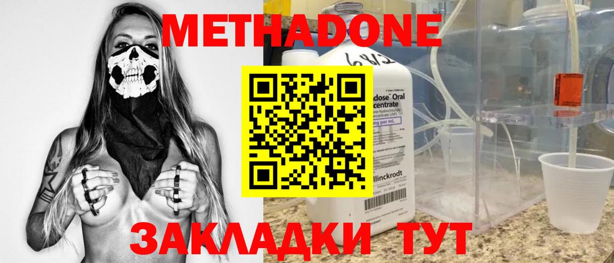 МЕТАДОН кристалл  KRAKEN рабочий сайт  Кемерово  Вход с VPN 