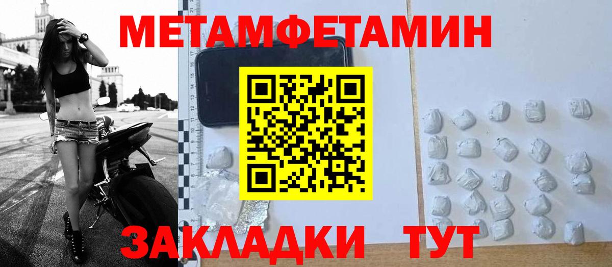 Кемерово  Первитин пудра  Вход с VPN 
