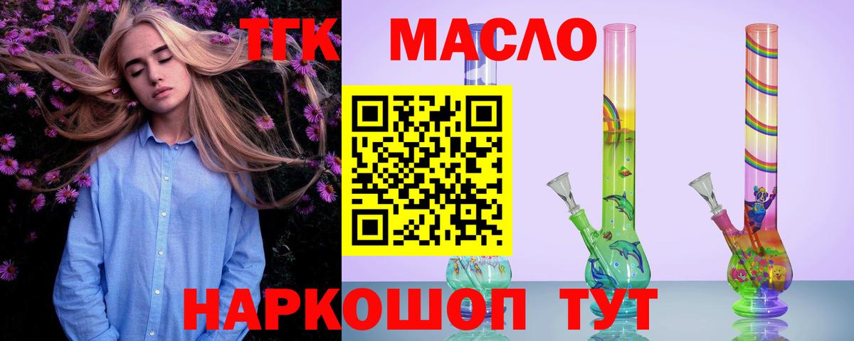 Дистиллят ТГК концентрат Кемерово